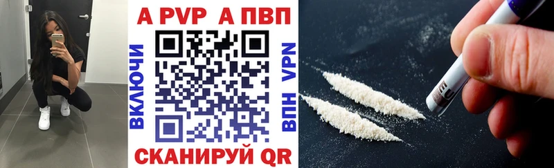 Альфа ПВП мука  Емва 