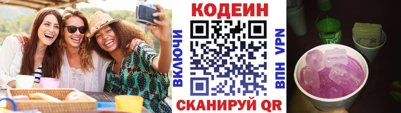 закладка  Емва  Кодеин Purple Drank 