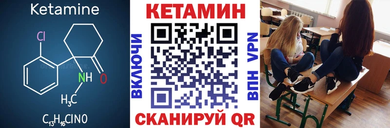 КЕТАМИН VHQ Емва