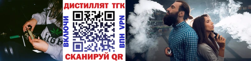 ТГК THC oil  Емва 